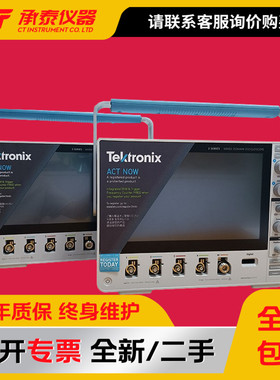 新款Tektronix泰克MDO34小巧便携式混合域6合1数字荧光示波器包邮