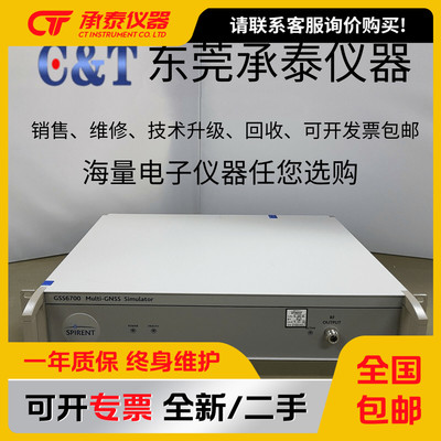 思博伦GSS6700卫星GPS信号发生器