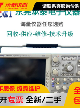 Tektronix泰克DPO4054 数字荧光示波器DPO4032 DPO4034电子测试仪