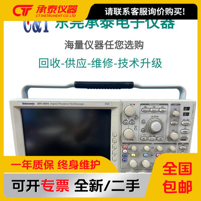Tektronix泰克DPO4054荧光示波器