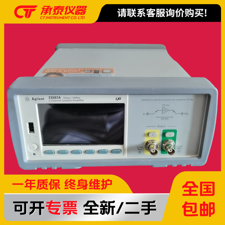 双通道高压输出绝缘放大器