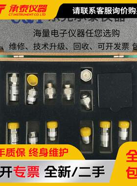 安捷伦水位Agilent85038A网络分析仪校准件至75GHz可用至8GHz促销