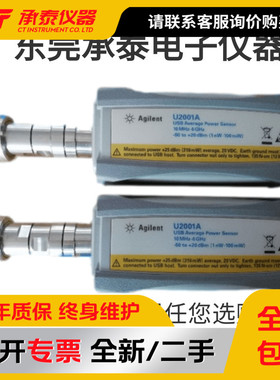 美国高压Agilent安捷伦U2002AU2000U2001AUSB功率传感器探头促销
