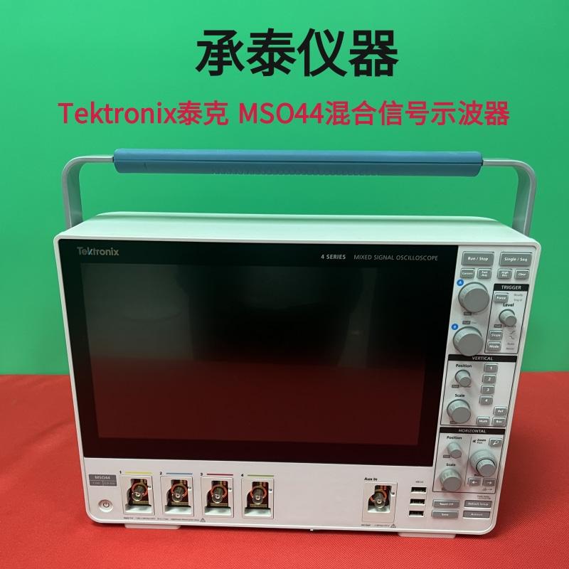 Tektronix MSO44 MSO46 MSO54 MSO56 MSO58 MSO64 混合信号示波