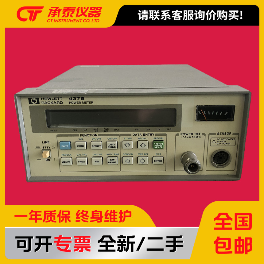 惠普HP437B可编程单通道功率计