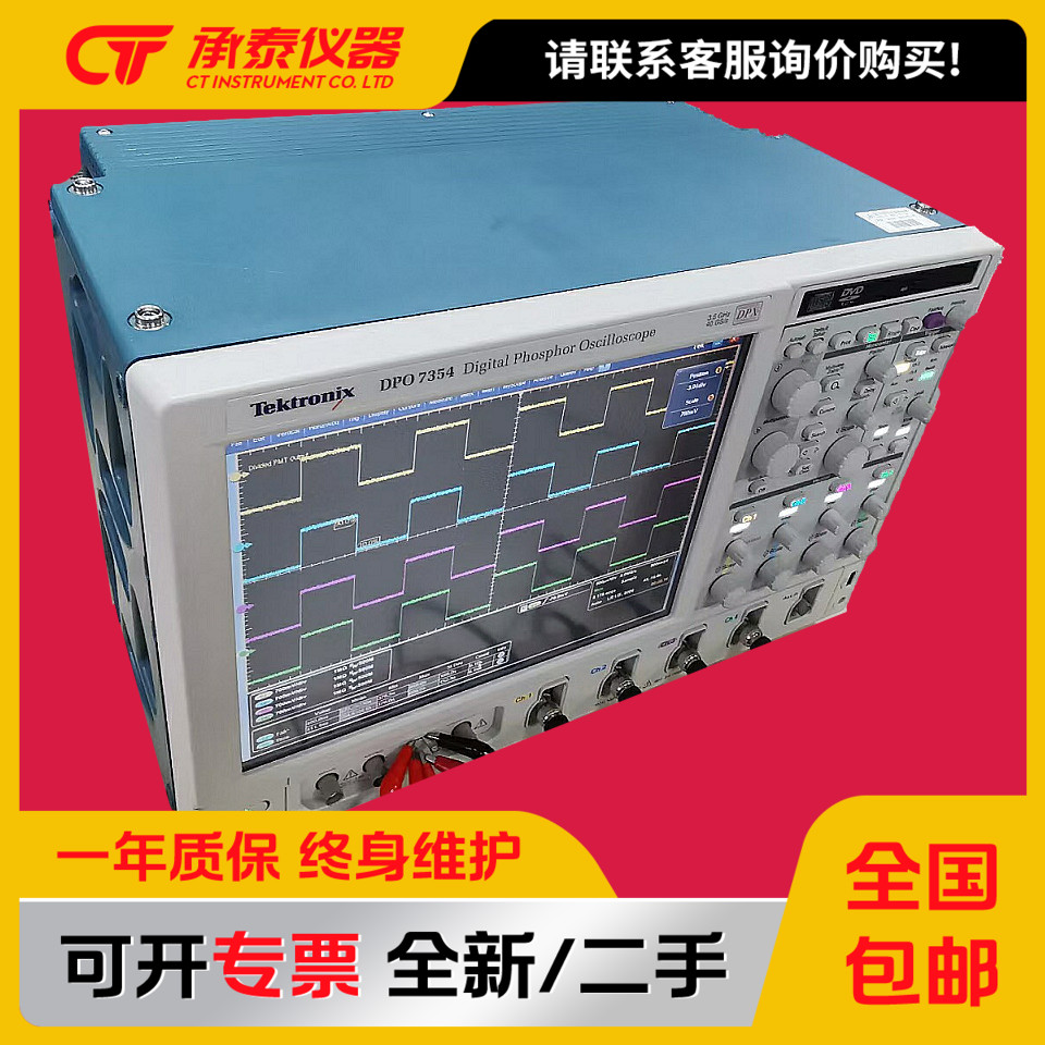 美国Tektronix泰克数字荧光