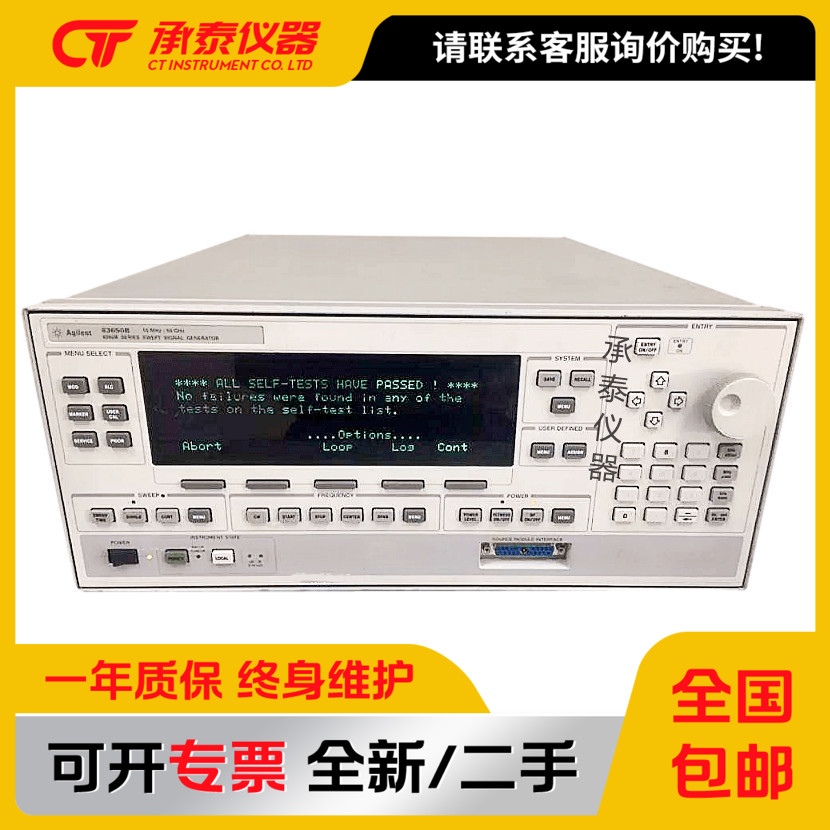 Agilent安捷伦高频信号发生器