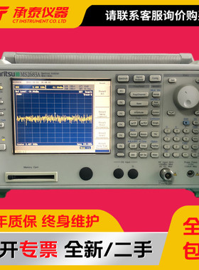 日本Anritu安立MS2683A台式高频率频谱分析仪9KHZ-8G现货促销包邮