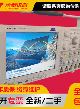 美国泰克TektronixDPO4104B 1GHz混合信号示波器5GS采样4通道包邮