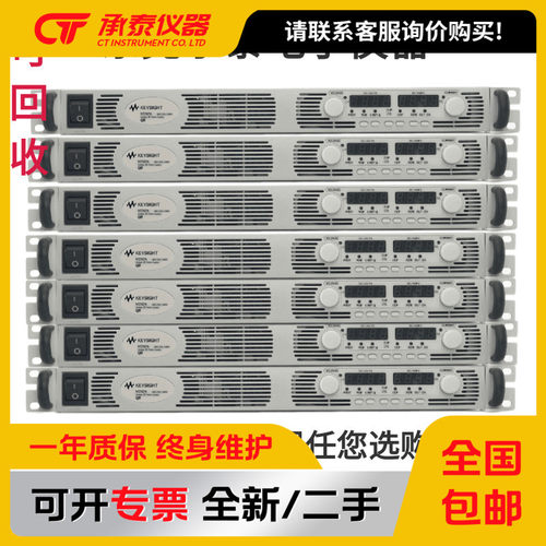 是德KeysightN5767A电源