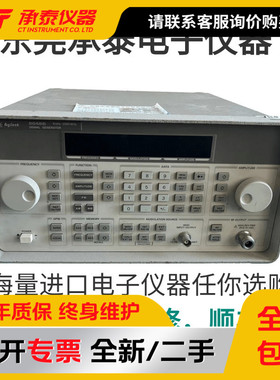 美国波形新款Agilent安捷伦8648d8648C合成发生器信号源现促销