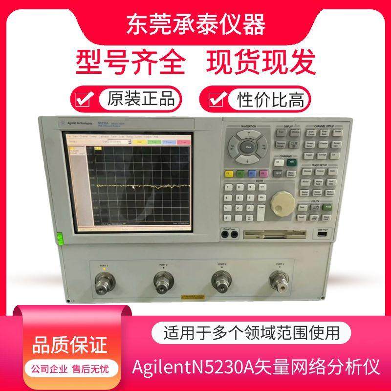 美国Agilent安捷伦N5230A  N5230B N5230C矢量网络分析仪现货促销