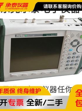 日本Anritsu安立MS2723B 13G手持频谱仪 MS2711D MS2721B现货促销