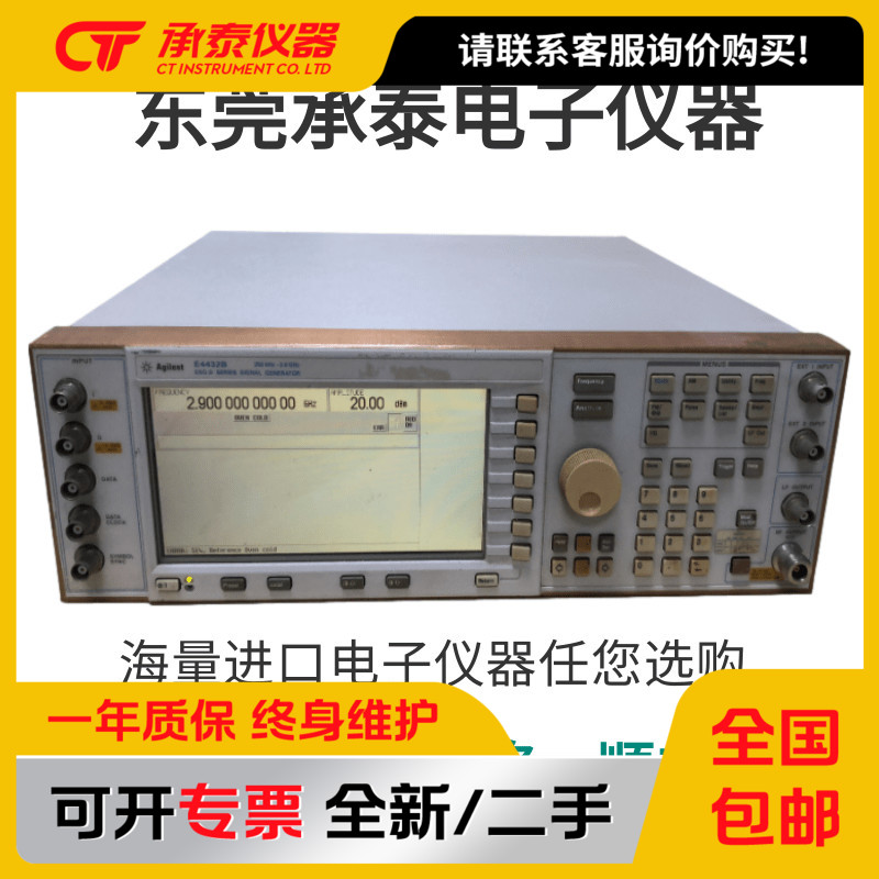 AgilentE4426B信号发生器