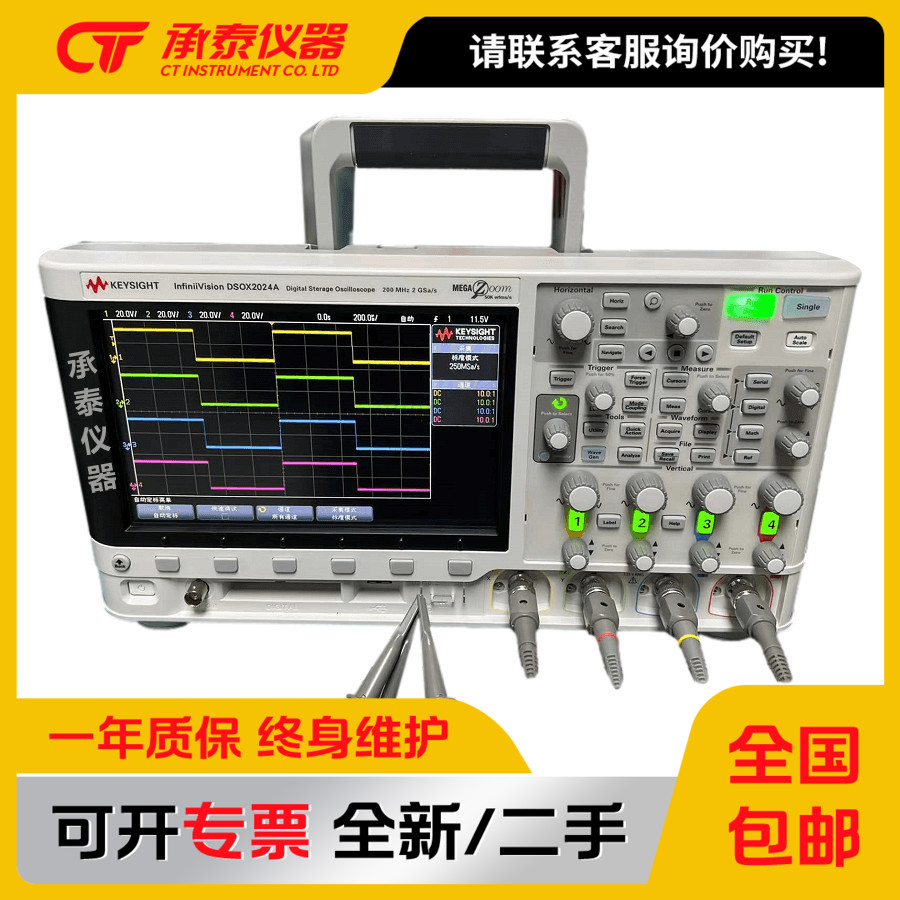 keysight安捷伦数字存储示波器