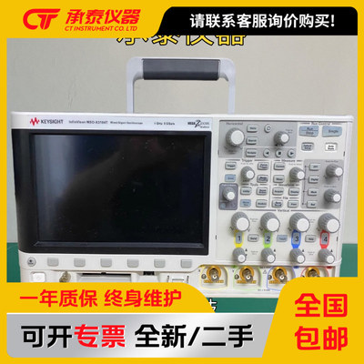 是德科技MSOX3104T示波器