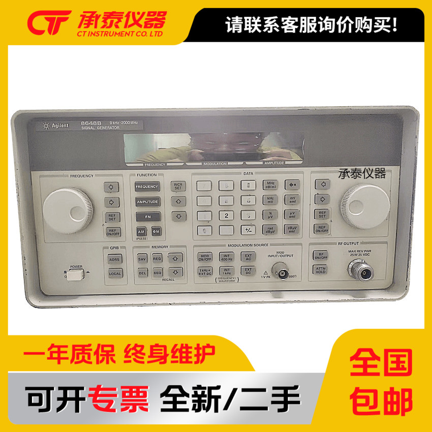 美国Agilent安捷伦HP8648B 信号发生器 价格实惠促销活动中包邮