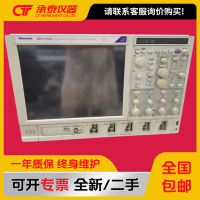美国Tektronix泰克带宽1gh20g4