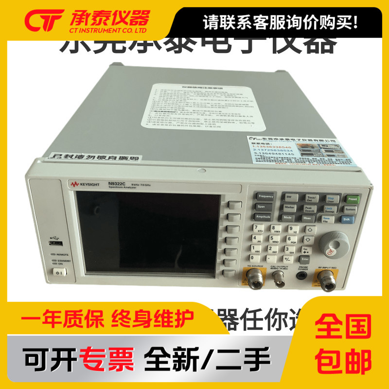 Agilent安捷伦N9322C频谱分析仪