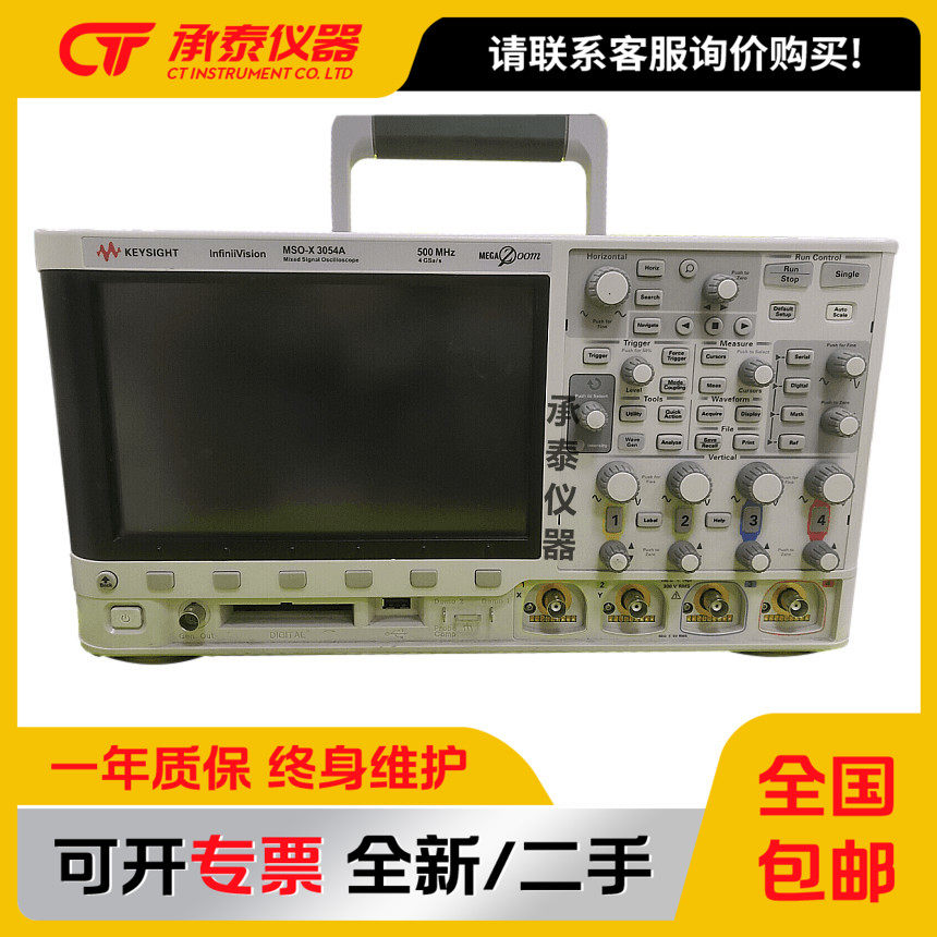 测试推荐示波器Agilent安捷伦