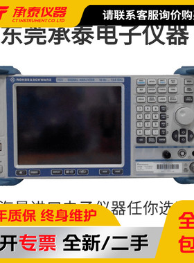 罗德与斯瓦茨 FSV13信号和频谱分析仪频率13.6G 现货低价促销包邮