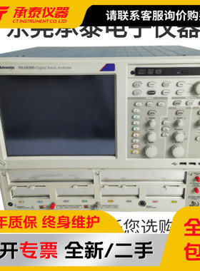 Tektronix泰克DSA8300采样示波器串行数据网络分析阻抗测试仪促销