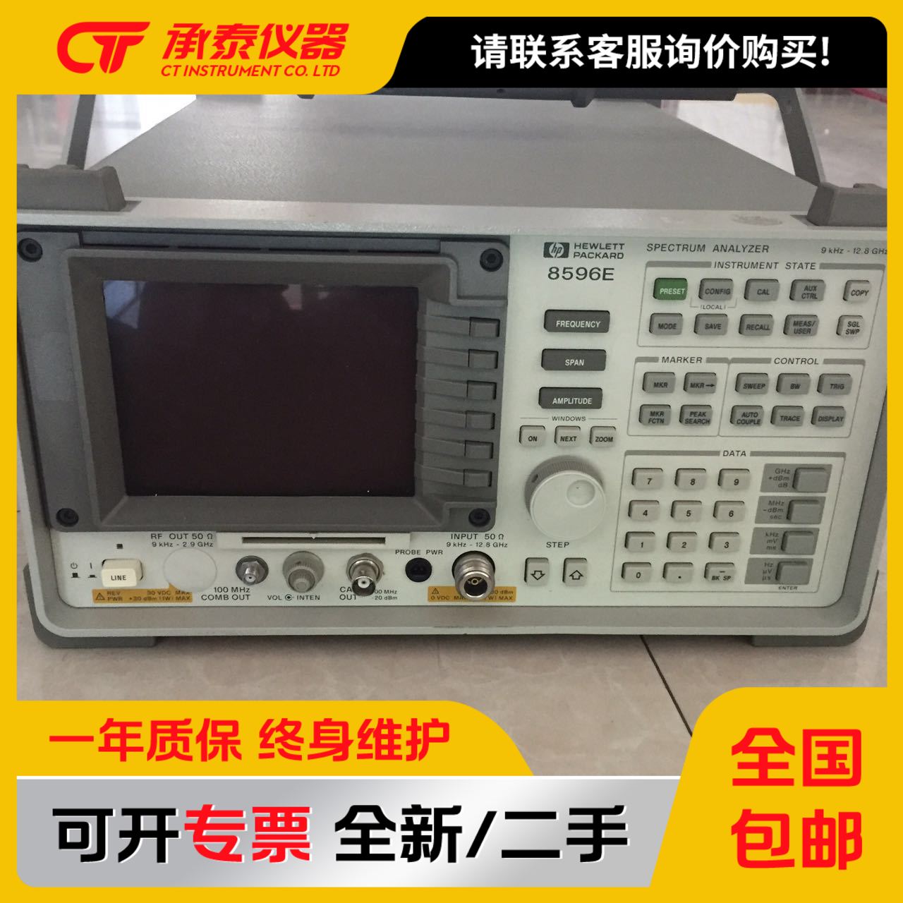 Agilent安捷伦HP8594E频谱分析仪
