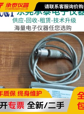 Agilent安捷伦U2001A USB功率传感器 10MHz-6GHz低价现货促销包邮