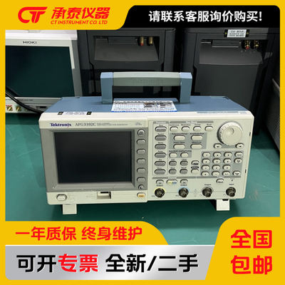 泰克AFG3102C任意波形函数发生器