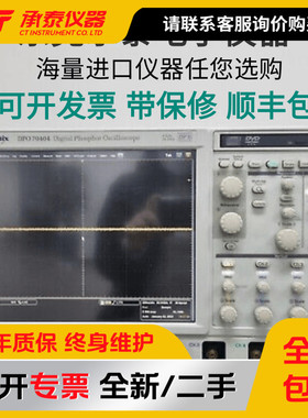 美国Tektronix泰克 DPO70404C数字及混合信号示波器 4GHz低价促销