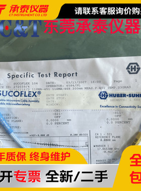 Huber SUCOFLEX104 18G/N公头SMA接头/0.6米射频微波同轴测试电缆