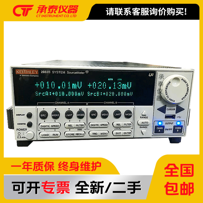美国keithley吉时利数字源表