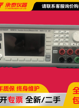 美国KEYSIGHT是德B2901A 安捷伦Agilent精密型电源SMU单通道包邮