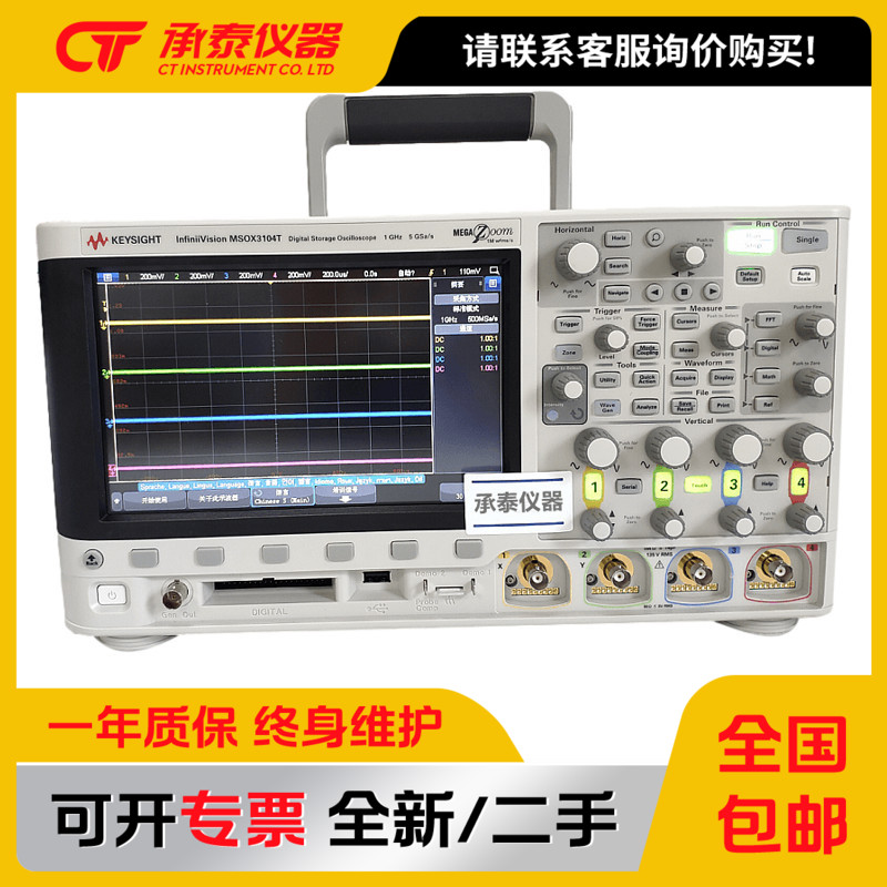 测试示波器Agilent安捷伦检测器