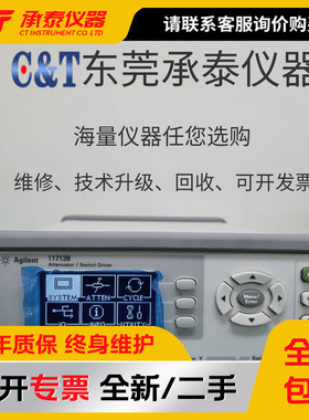 美国Agilent安捷伦11713B/C衰减器/开关驱动器测试测量现低价促销