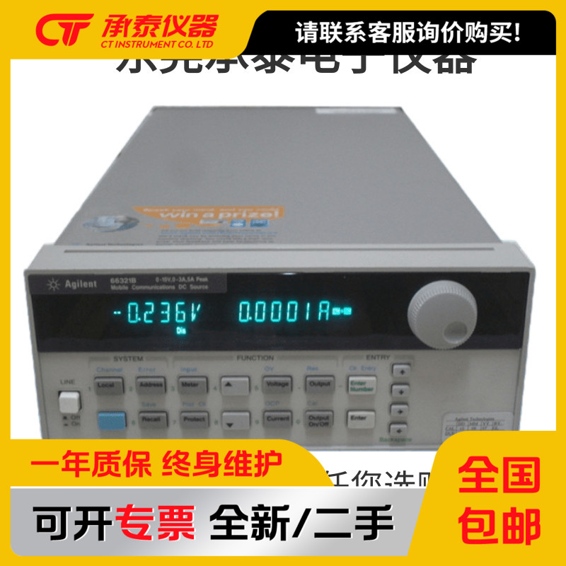 Agilent安捷伦66321B直流电源