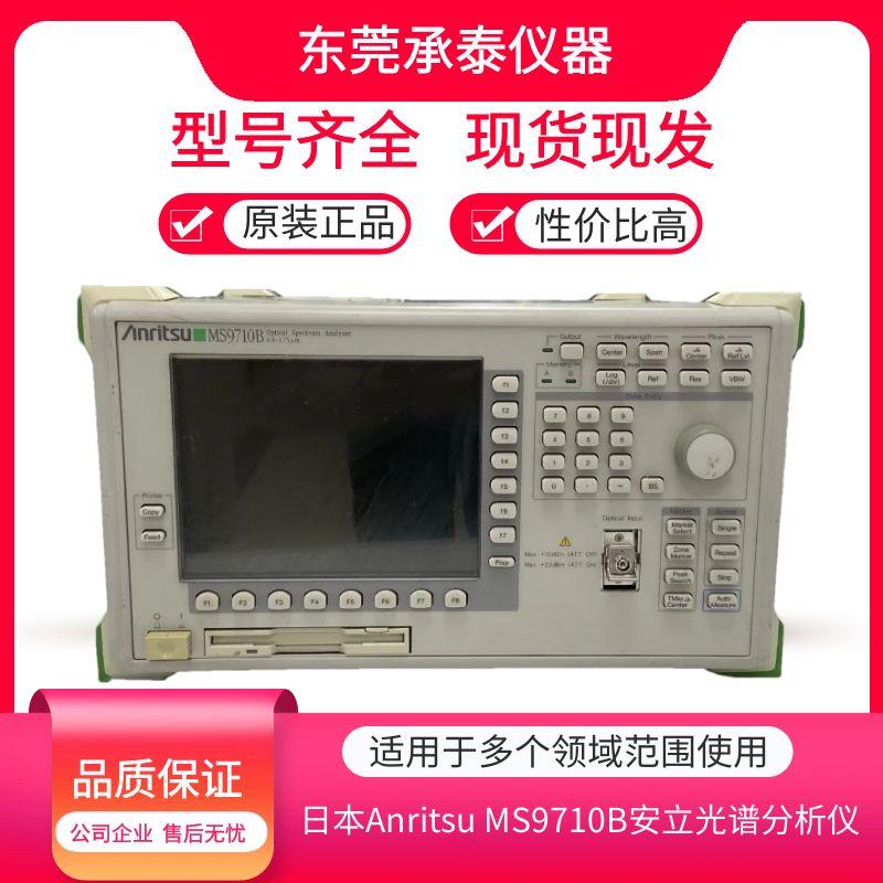 议价出售Anritsu日本安立MS9710A MS9710B MS9710C光谱分析仪促销