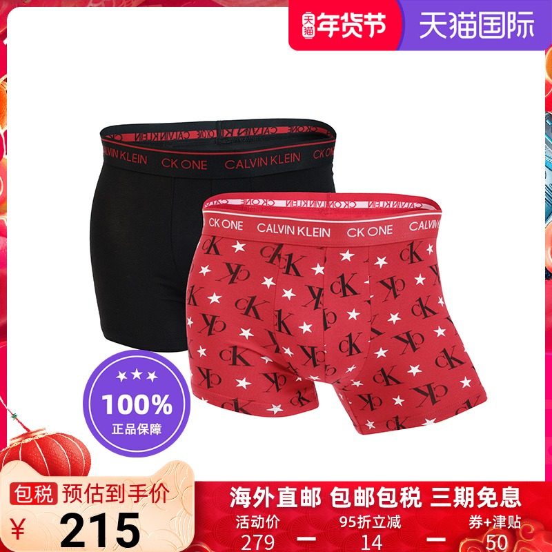 Calvin Klein/凯文克莱男装棉质印花平角内裤两条盒装21新款内裤