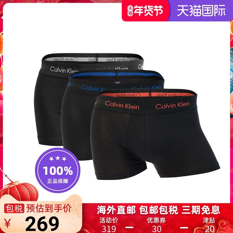 Calvin Klein/凯文克莱男士棉质柔软平角内裤新款三条装四角内裤