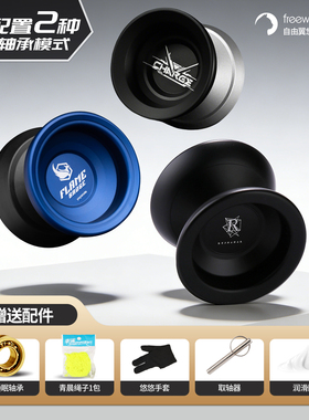 包邮 自由翼黑风悠悠球金属溜溜球YOYO专用竞赛1A3A5A死睡眠益智