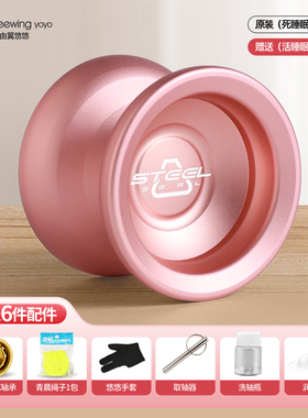 【包邮】Shadow外镶嵌不锈钢环金属yoyo专用比赛悠悠球1A3A5A竞技