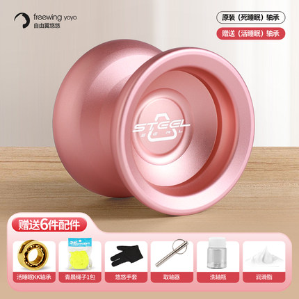 【包邮】Shadow外镶嵌不锈钢环金属yoyo专用比赛悠悠球1A3A5A竞技