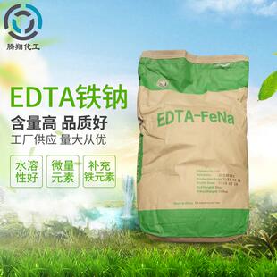 江苏edta铁纳杰克品牌补铁漂白氧化剂螯合铁工业乙二胺四乙酸铁钠