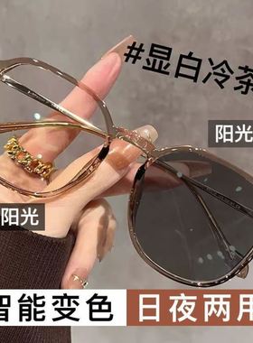 自动感光变色眼镜近视女款可配度数防蓝光抗辐射大框显瘦素颜镜架