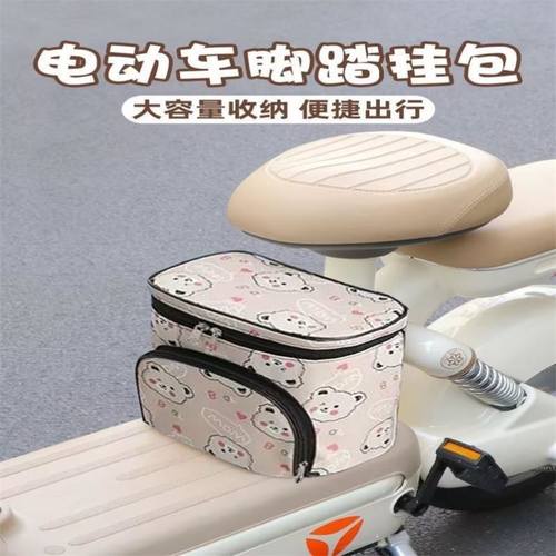 电动车挂物包防水前置充电器雨衣收纳袋大容量牛津布储物兜电瓶车