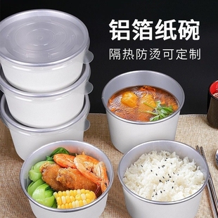 一次性纸碗圆形沙拉碗轻食酸辣粉铝箔纸碗外卖加厚打包盒商用定制