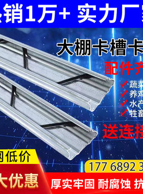大棚压膜槽卡扣卡簧热镀锌