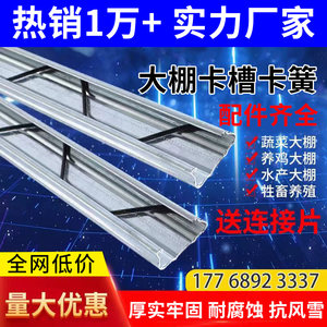 大棚压膜槽卡扣卡簧热镀锌