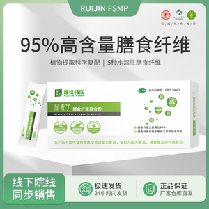 瑞琻特医肠素宁水溶性孕妇蔬菜粉膳食纤维固体饮料果蔬粉复合粉素