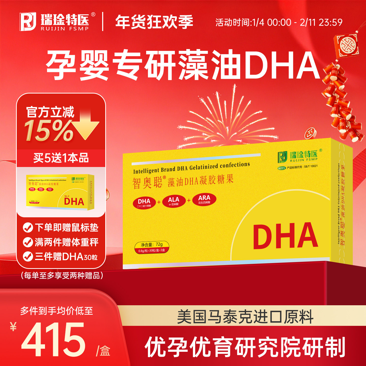 瑞琻特医智奥聪dha藻油孕妇亚麻籽油哺乳期孕期营养品官方正品,孕妇装/孕产妇用品/营养,孕产妇DHA,淘宝优惠券,粉丝福利购,淘宝优惠卷